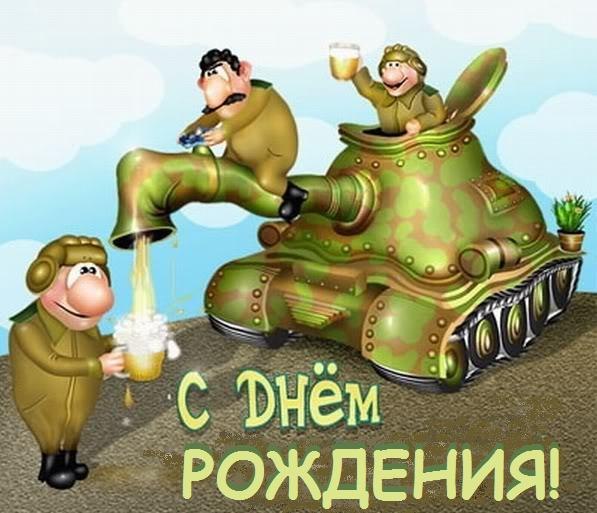 С днем рождения солдату от родителей С днем рождения солдату от родителей