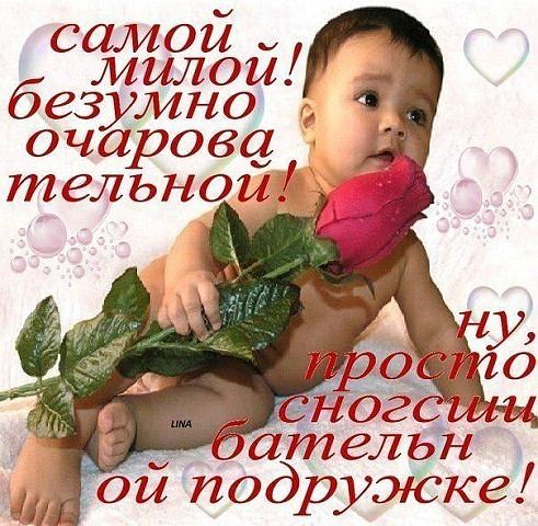 Красивая открытка с днем рождения подруга бесплатно Красивая открытка с днем рождения подруга бесплатно