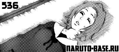 Скачать Манга Блич 536 / Bleach Manga 536 глава онлайн