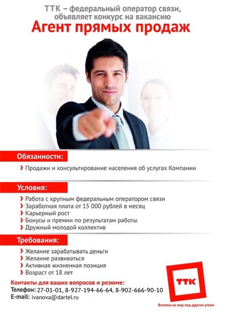 Менеджер по продажам конкурс Менеджер по продажам конкурс