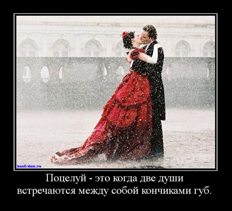 Между собой кончиками губ Между собой кончиками губ