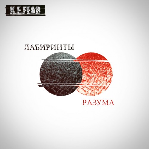 K.E.FEAR - Discography (2009-2015)