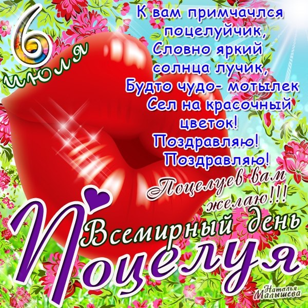 Поздравить с днем рождения мужчину поцелуй Поздравить с днем рождения мужчину поцелуй