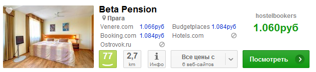 Прага