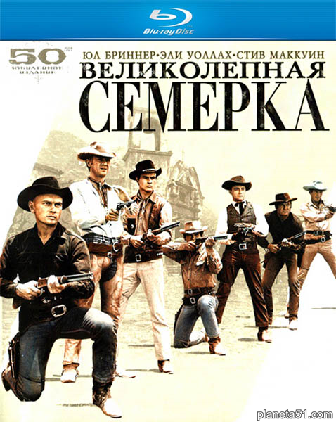 ������������ ������� / The Magnificent Seven (1960/HDRip)
