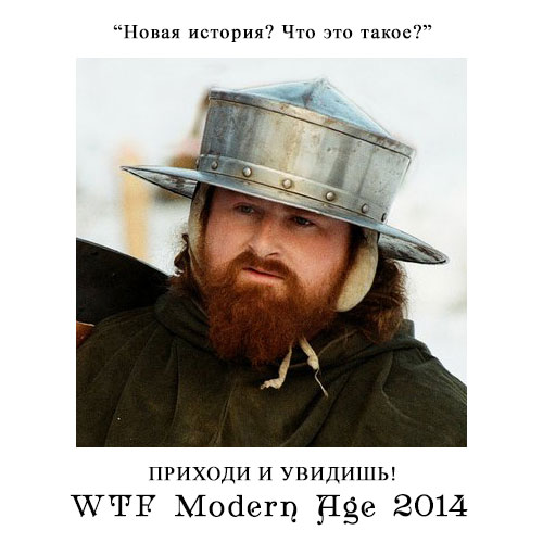 WTF Modern Age 2014