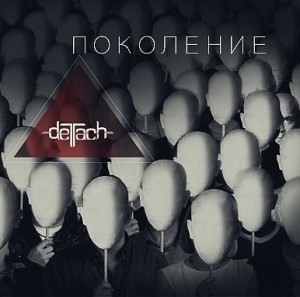 -deTach- -  (Single) (2013)