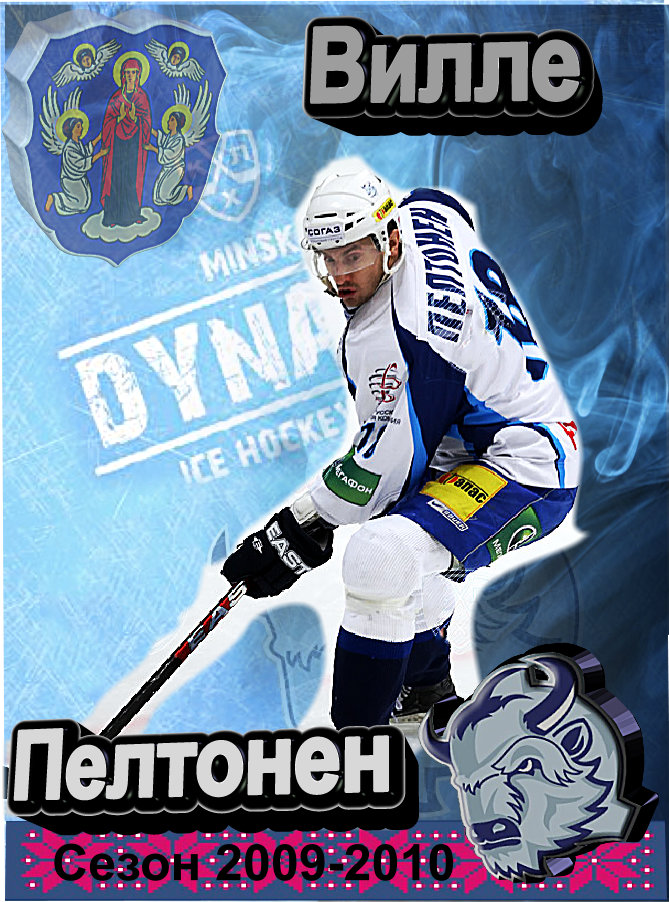 Вилле Пелтонен