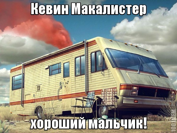 Один дома