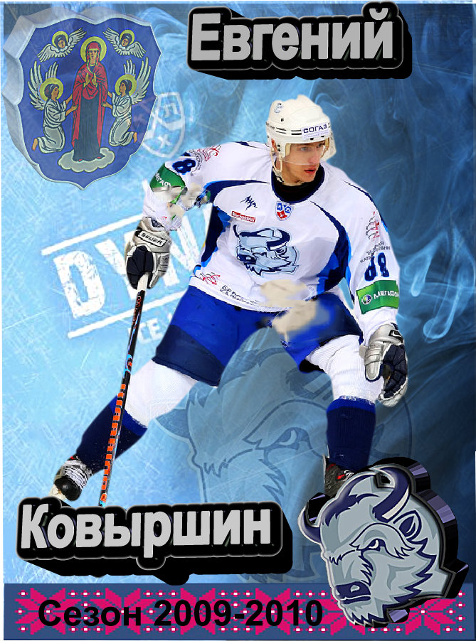 ков