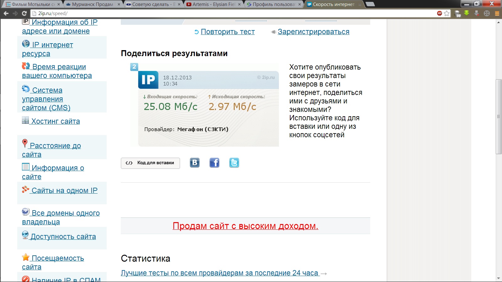 Как сделать два домена 105