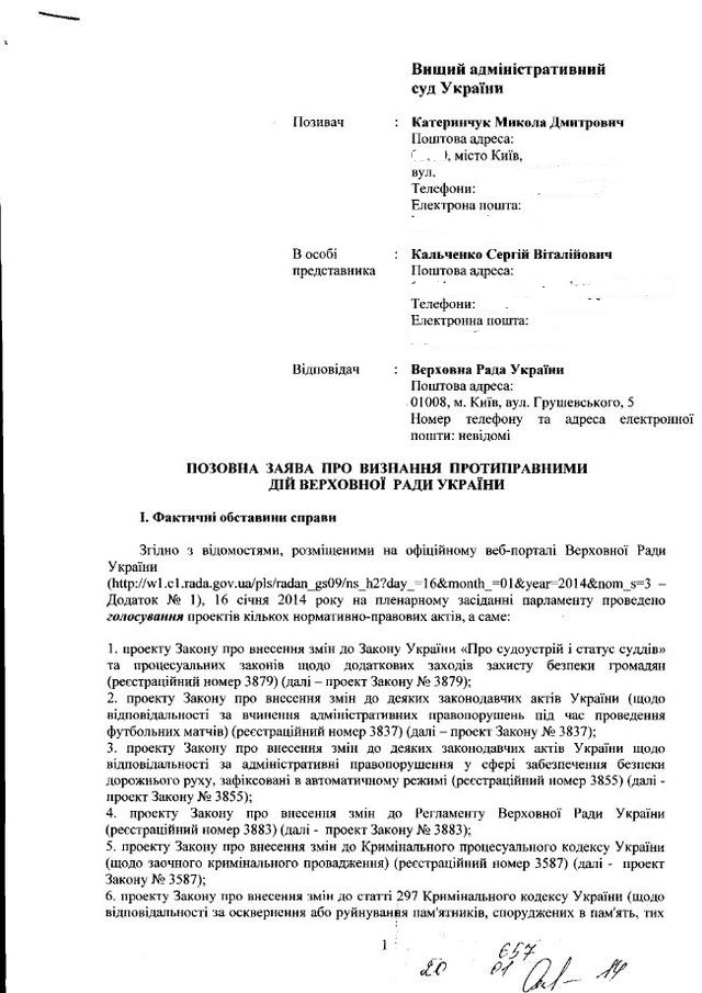 Европейская партия Украины требует остановить публикацию антидемократичных законов