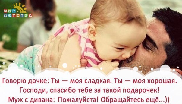 Статусы мои любимые муж и дочь Статусы мои любимые муж и дочь