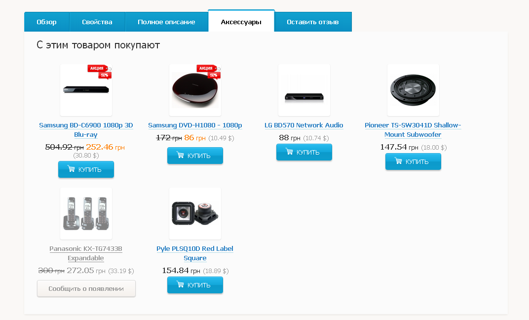 Minishop2 связанные товары Minishop2 связанные товары