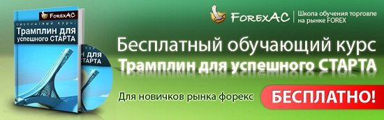 Форекс бесплатное видео forex pan