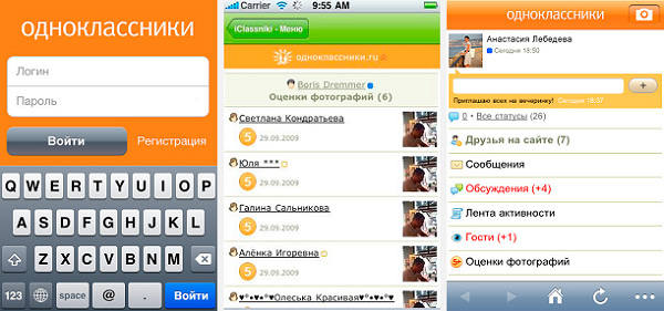 odnoklassniki-ru скачать на телефон