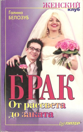 галина белозуб