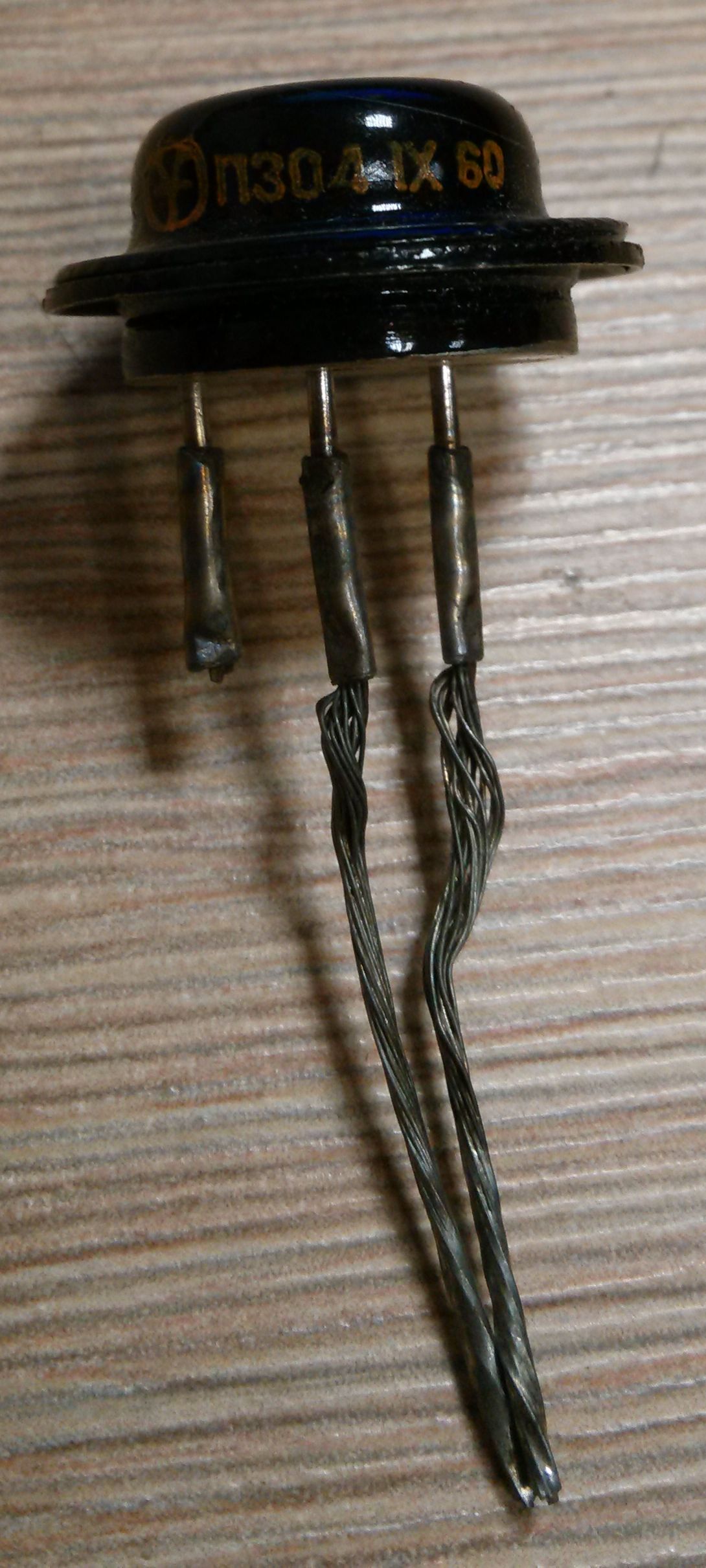 Музей электронных раритетов - Актив - П302 - П306А