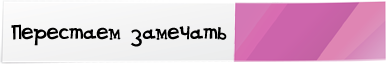 Название фика