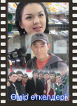Қазақша Фильм: Өмір өткелдері телехикаясы (2013)