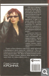 С. Кронна. Опыты, завернутые в газетную строку 39658a9d89900388e8fe0e99bc8e6187