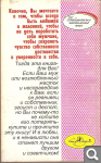 С. Форвард и др. Люблю и ненавижу 5a293aef964285d161b651b902cd97f7
