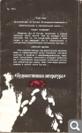 Дж. Кутзее. Жизнь и время Михаэла К. D478d6cda86f222649a88081a22b031c