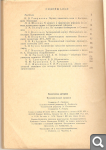Краеведческие записки. Выпуск I E6159856a0ca19dcf4bae50123837abd