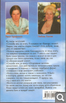 Гарифзянов Р. и др. Откровения ангелов-хранителей. Начало F09ae446f0f2232819f87078dc3e486c