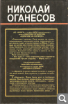 Н. Оганесов. Мальчик на качелях C4d2951abc52feade780968c7443fc8b
