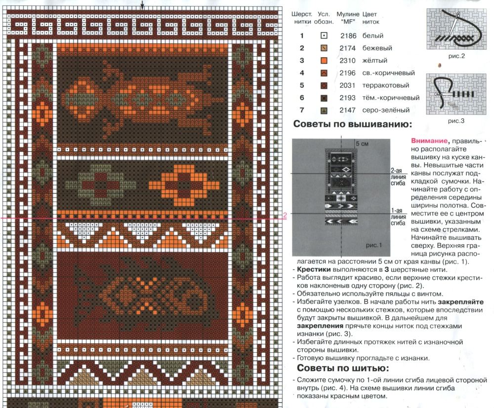 Схемы для вышивки ковров. Этнические узоры для вышивки. Этнические орнаменты для вышивки крестом. Вышивка этнические мотивы. Этнические узоры и орнаменты для вязания.