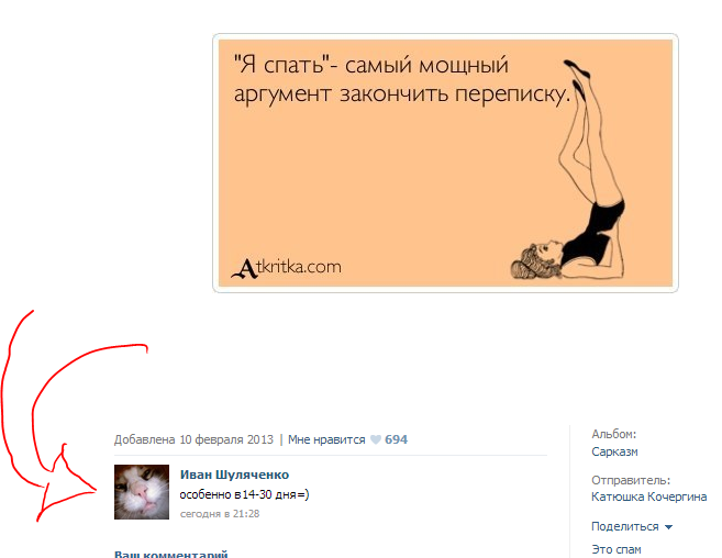 Как можно быстро закончить. Как закончить переписку.