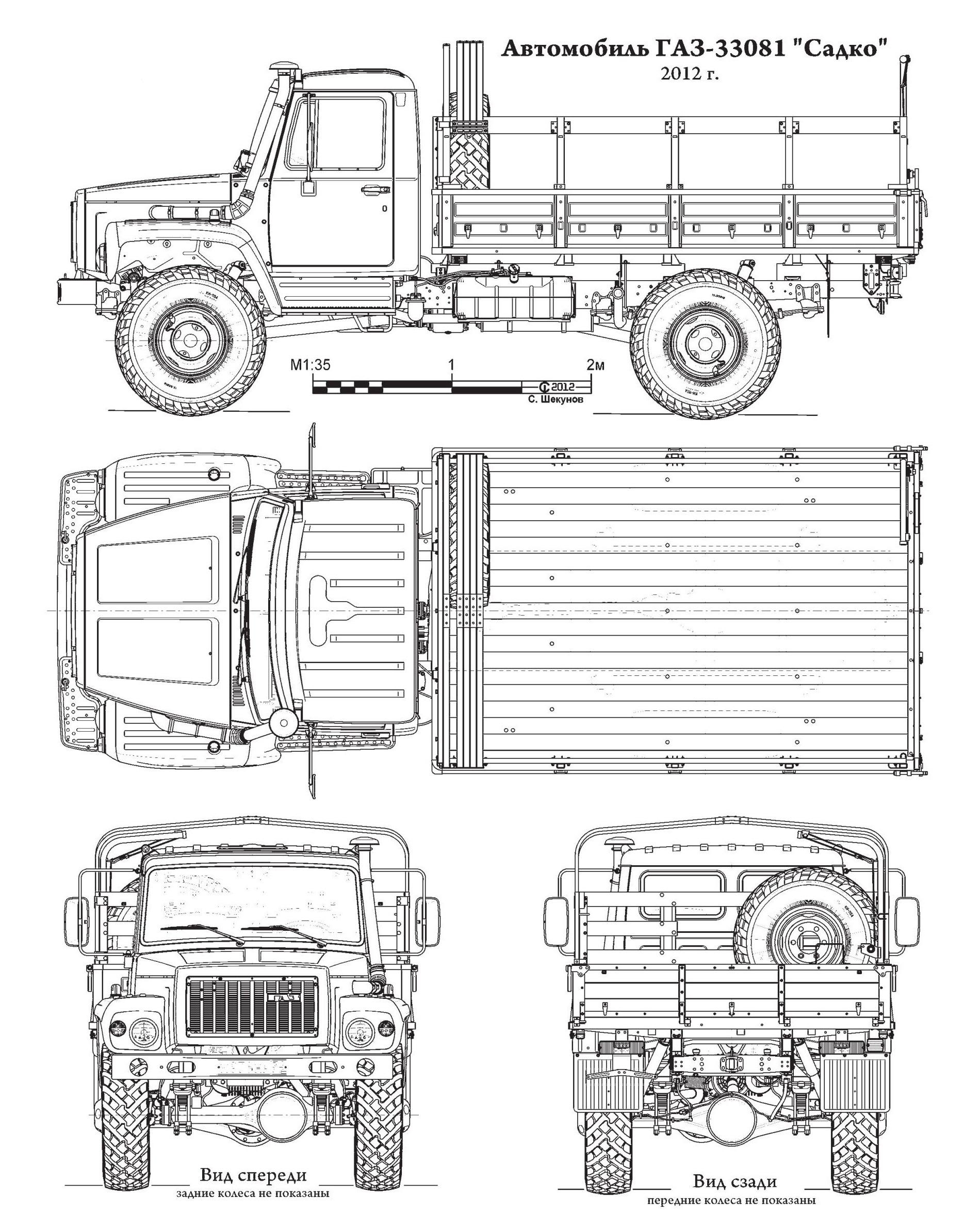 Чертежи грузовых. ГАЗ 3308 Садко чертёж. Автомобильные чертежи чертеж ГАЗ-33081. Габариты ГАЗ 33081 Садко. ГАЗ 3308 габариты.