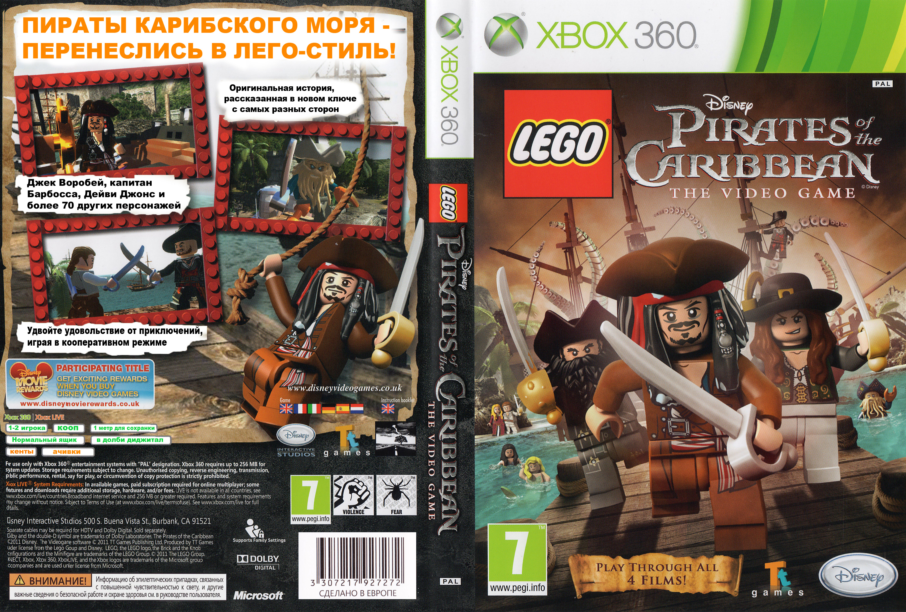 Lego pirate of the caribbean steam фото 93