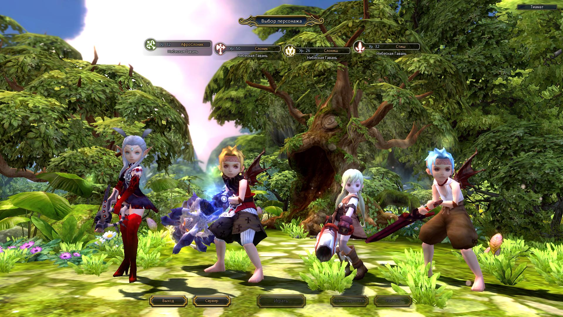 Old dragon nest