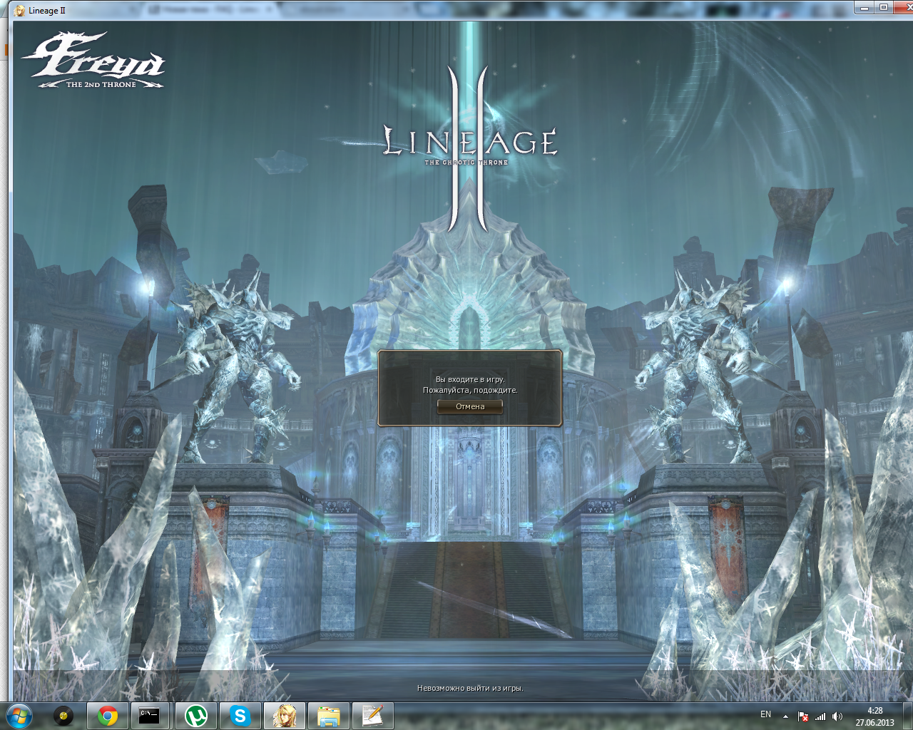 Skin loading. Lineage 2 login Screen. Lineage 2 Творец сияния. Lineage 2 загрузочные экраны. Lineage 2 Innova.