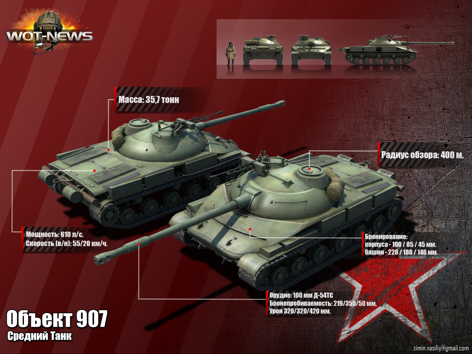 Объект тонна. Танк объект 907. Объект 907 WOT. Об 907 World of Tanks. Танк объект 907 в World of Tanks.