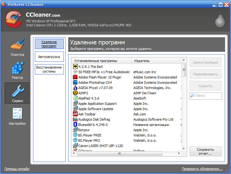 Ccleaner builds. CCLEANER для Windows на русском. CCLEANER professional для Windows-7. 2. CCLEANER. CCLEANER профессия.