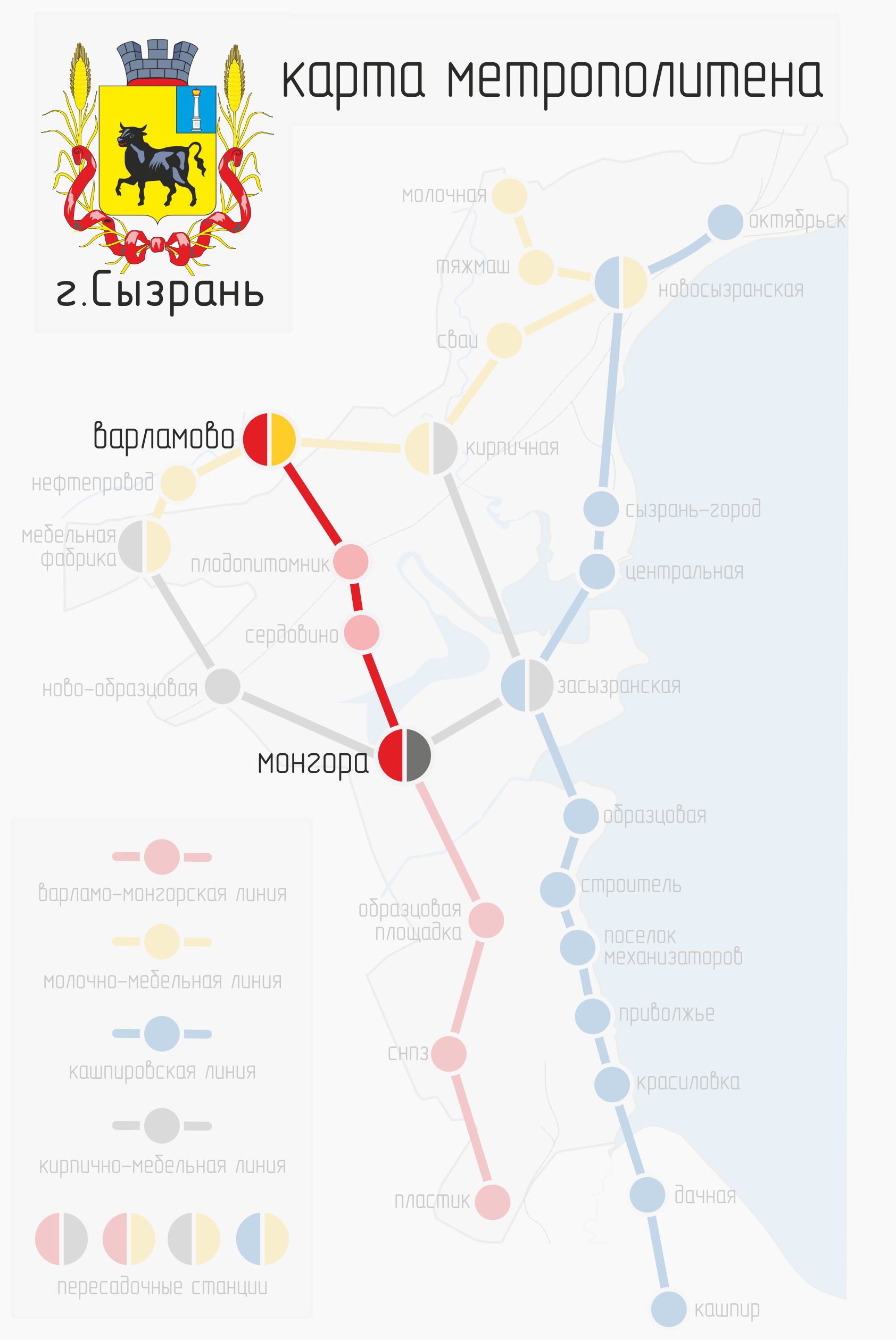 магнитогорск трамвай схема. магнитогорский метрополитен. метро магнитогорск график работы. метро магнитогорск график работы. схема маршрутов трамваев магнитогорска.