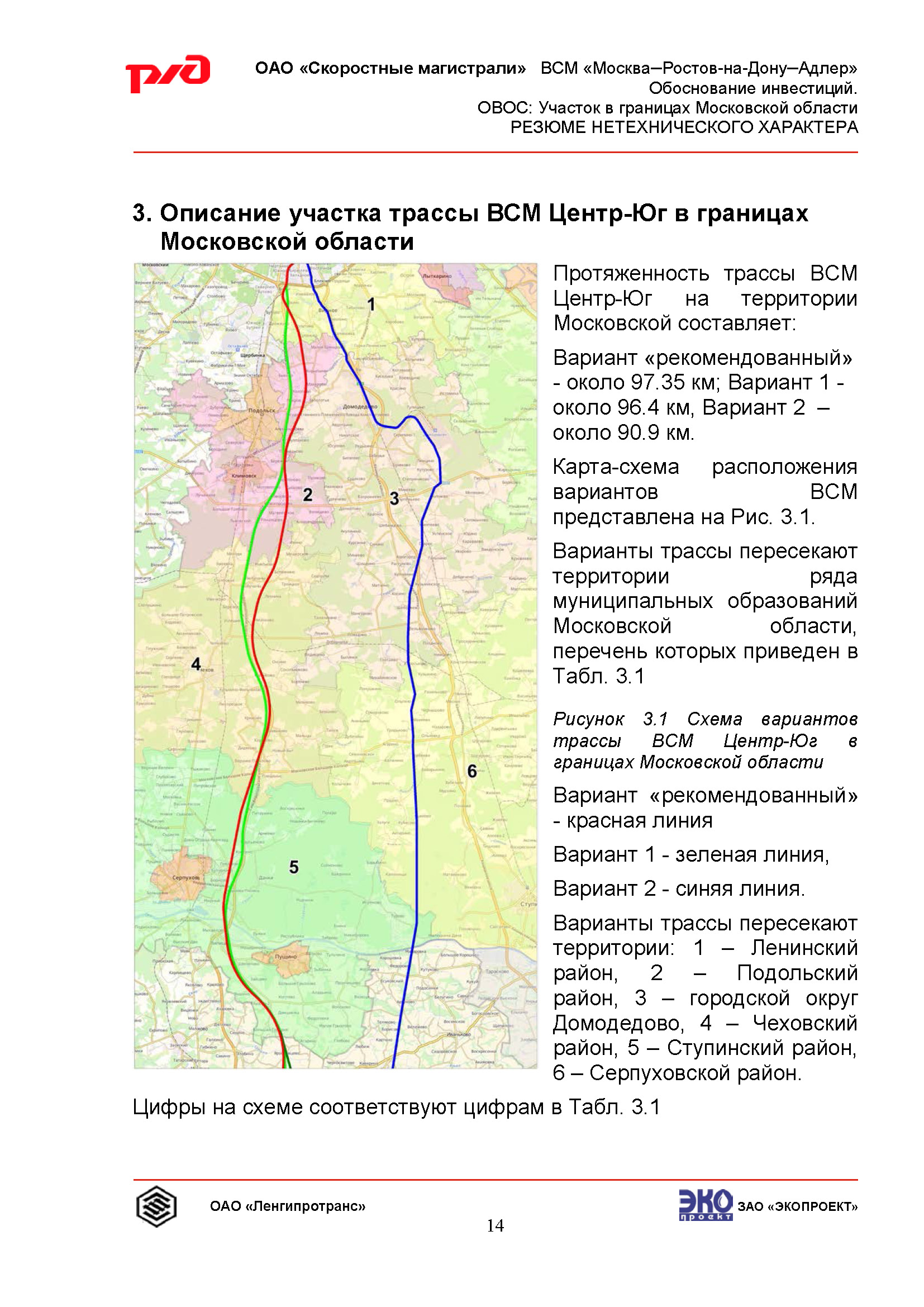 Всм москва адлер проект