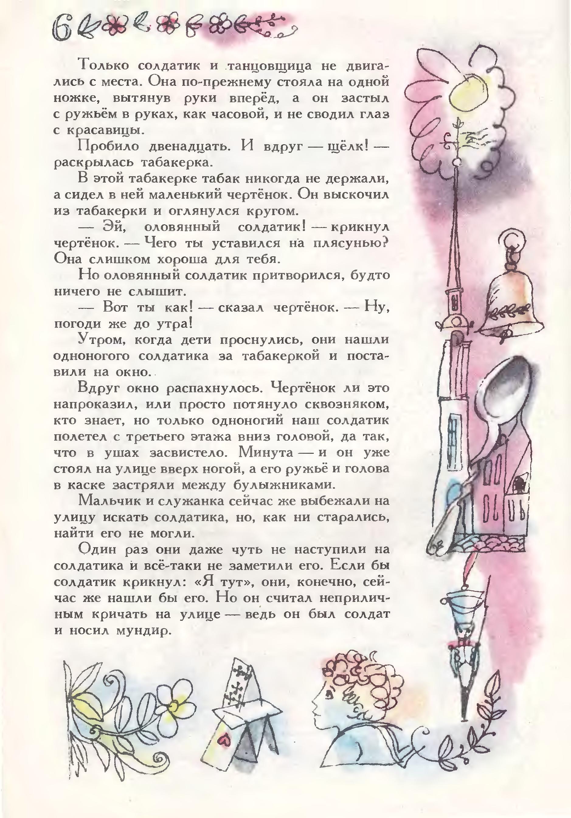 Лена Солодун иллюстрации стойкий оловянный