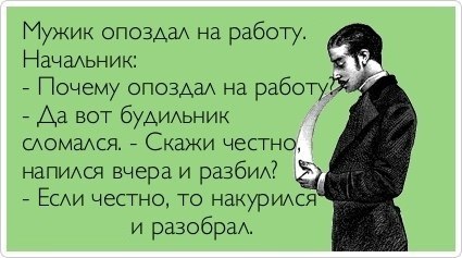 Трахаль сегодня ненадолго опоздал