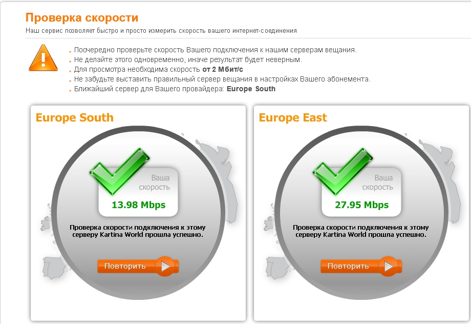 Проверка скорости сайта. Проверьте ваше интернет-соединение.. Проверка интернет соединения. Как узнать скорость соединения. Картина ТВ скорость интернета.