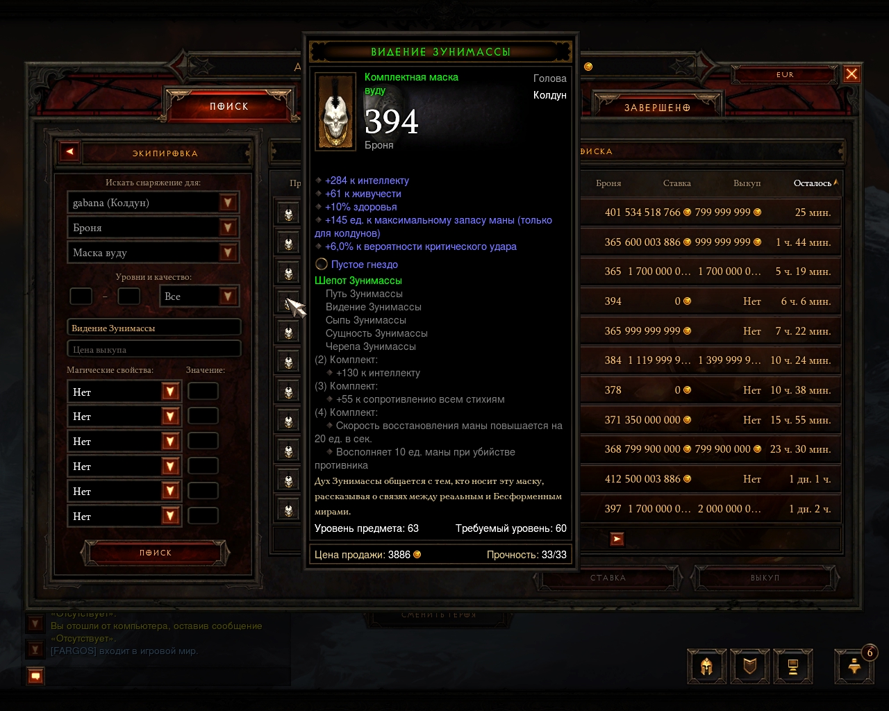 в сете зунимассы. где найти оборудование. ведьмак 3 пьеса для доплера что говорить. диспетчер звуковых устройств realtek. где найти оборудование.