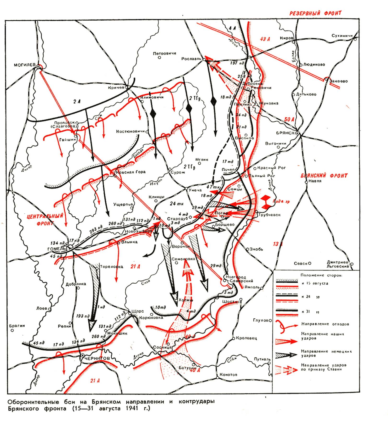 Брянский фронт. Рославльско-Новозыбковская наступательная операция 1941 года. Орловско Брянская операция 1941 карта. Рославльско-Новозыбковская наступательная операция карта. Орловско Брянская оборонительная операция 1941.