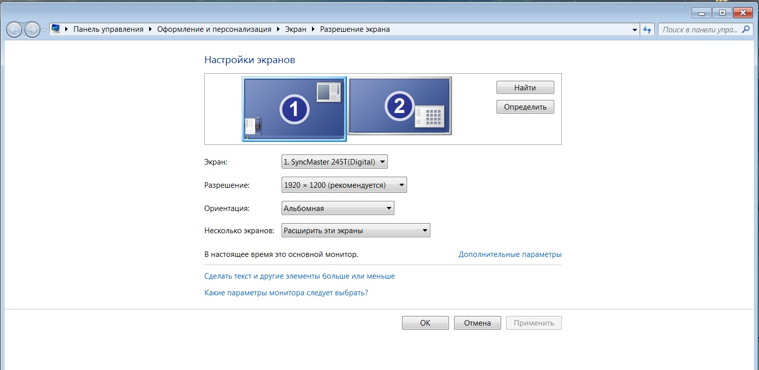 Программа второго экрана. Настройка размера экрана монитора. Как отрегулировать параметры экрана монитора. Как отрегулировать размер экрана на компьютере. Настроить экран монитора размером.