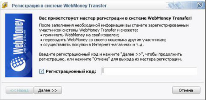 Мастер регистрации. Что такое регистрационный код. Введите регистрационный код. Регистрационный код rekvizitler. Регистрационный код РКС.