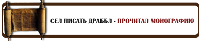 Четыресто рублей или четыреста рублей. 64 написал. 64 число. Неудобно как пишется. 64 написал.