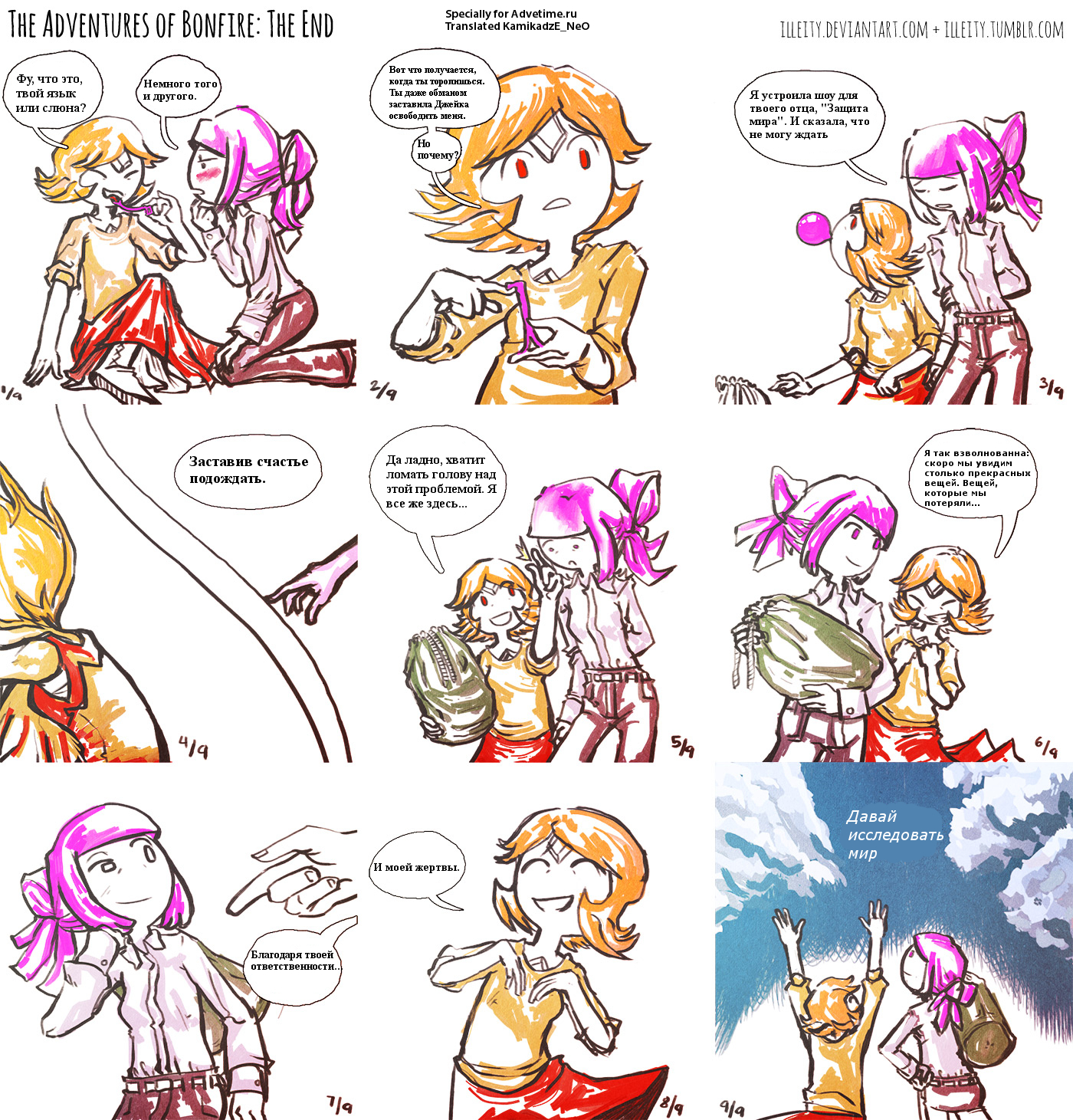 project_comic_3x3_by_illeity-d63o4q71.jpg 