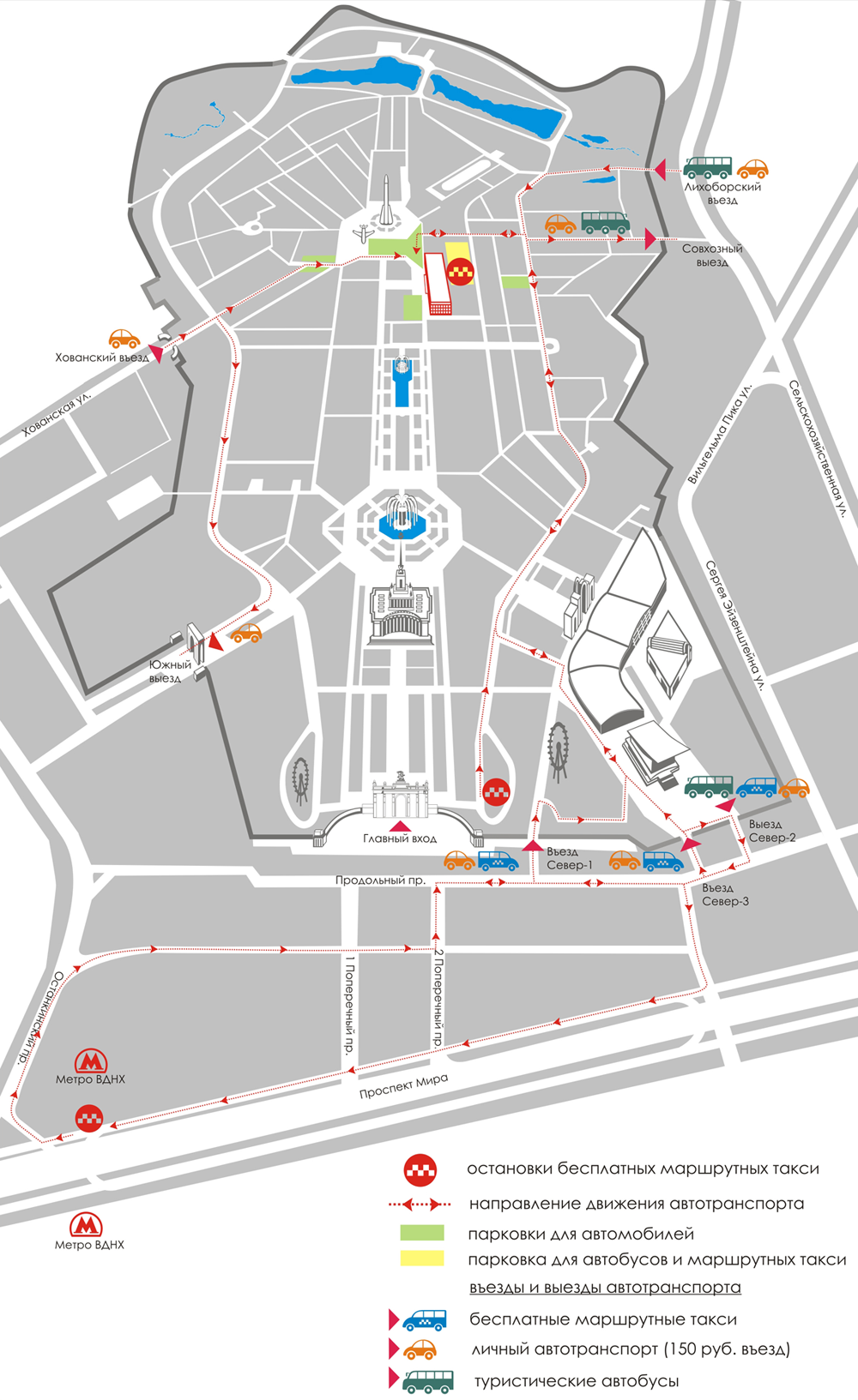 Вднх парковка. Лихоборский въезд на ВДНХ парковка. Парковки на ВДНХ схема. Парковка ВДНХ. Карта ВДНХ со стоянками.